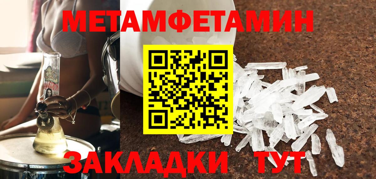 АМФЕТАМИН VHQ Котовск