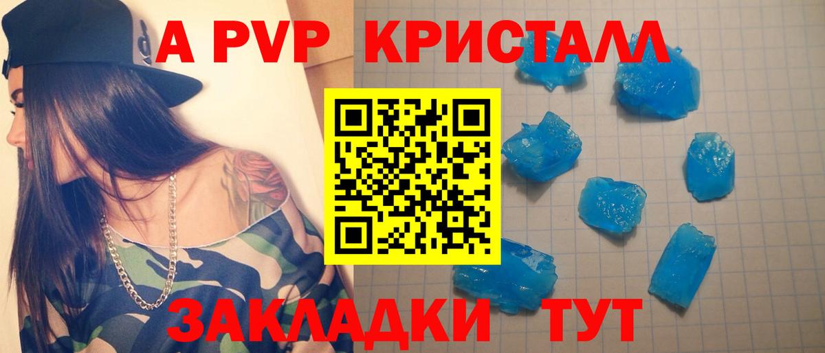Alpha PVP VHQ Котовск