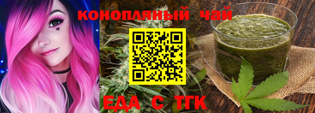 Котовск  Печенье с ТГК марихуана  Вход с VPN 
