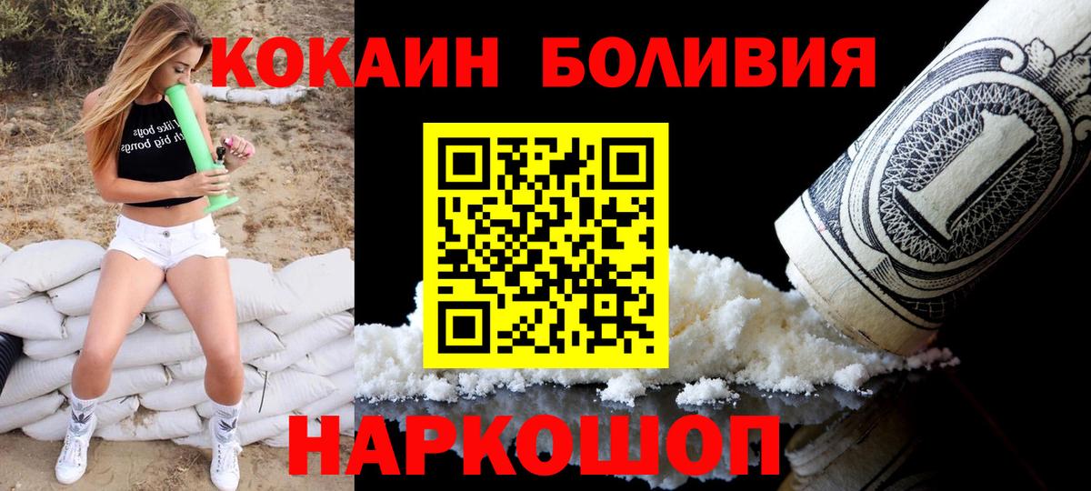 Cocaine 97% Котовск
