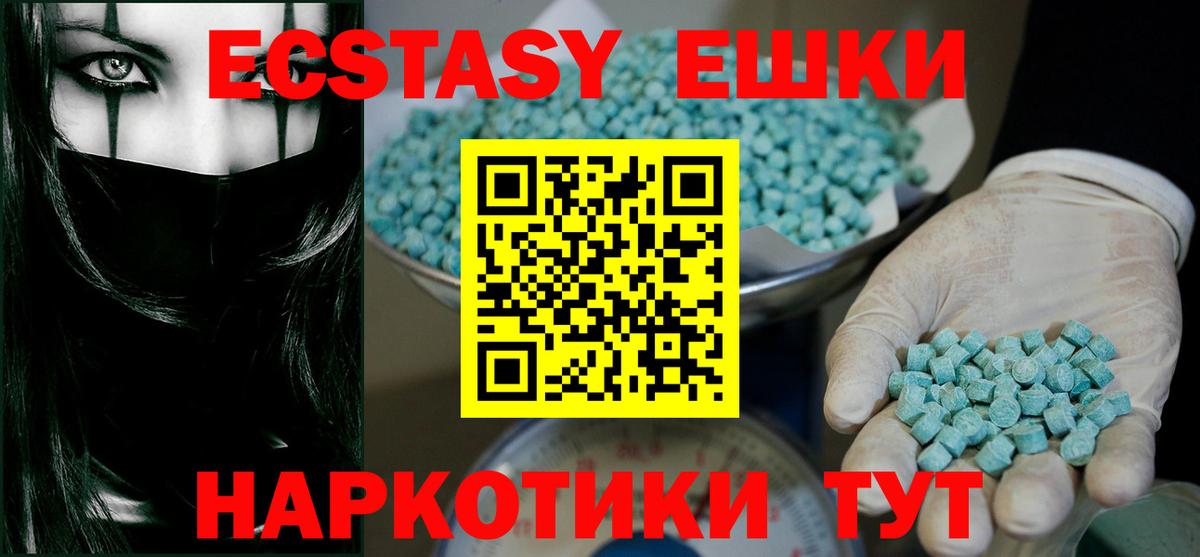 ЭКСТАЗИ  ЭКСТАЗИ 250 мг  Вход с VPN  купить   ЭКСТАЗИ Cube  Котовск 