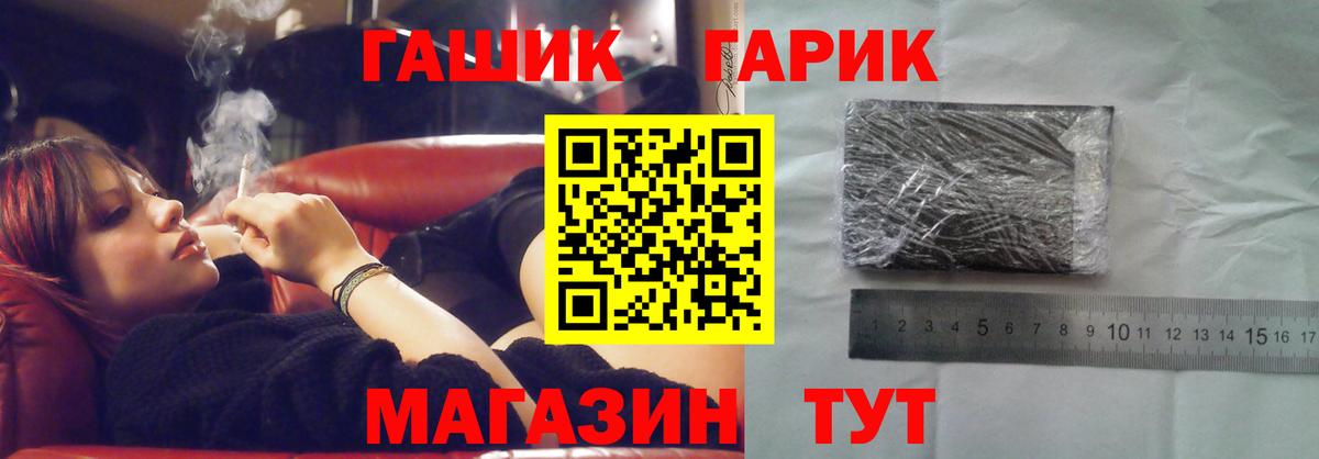 ГАШ Изолятор Котовск