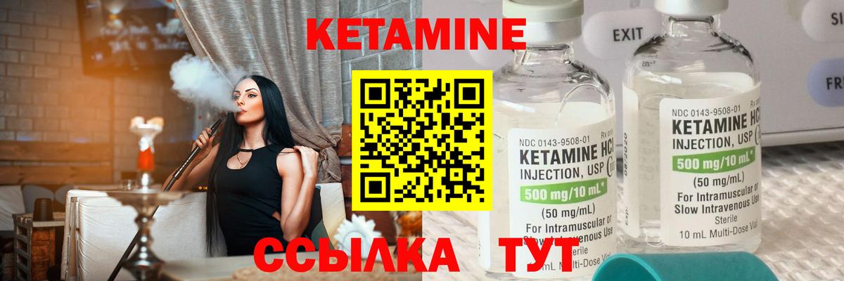 КЕТАМИН VHQ  Кетамин ketamine  Котовск  Вход с VPN 