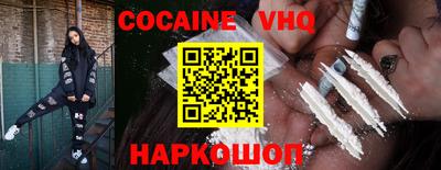 кокаин Краснокаменск