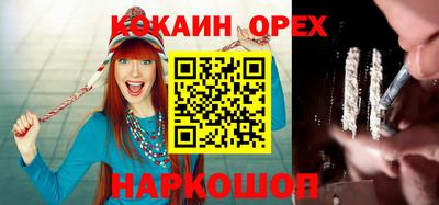 кокаин Краснокаменск