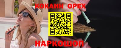 кокаин VHQ Краснодар