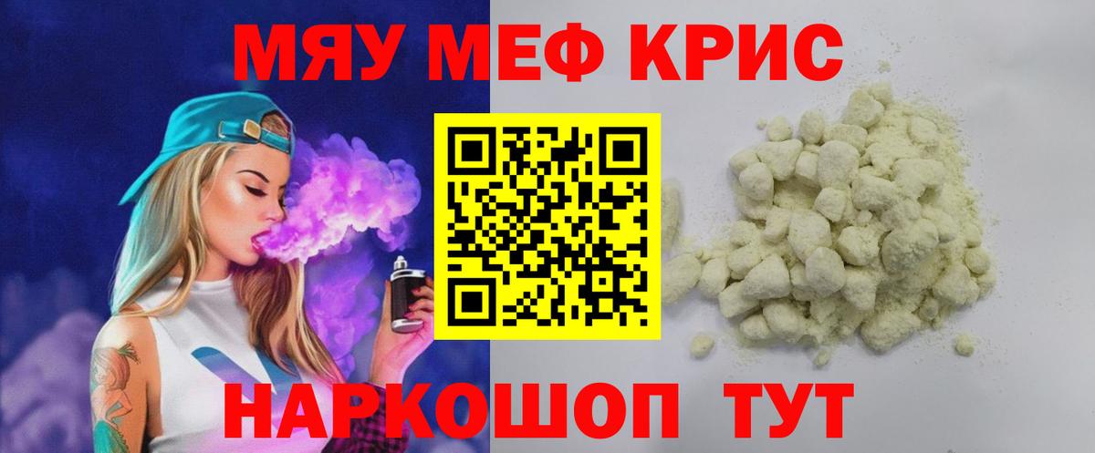 Котовск  Меф VHQ  Меф  МЕФ  Меф mephedrone  Вход с VPN 
