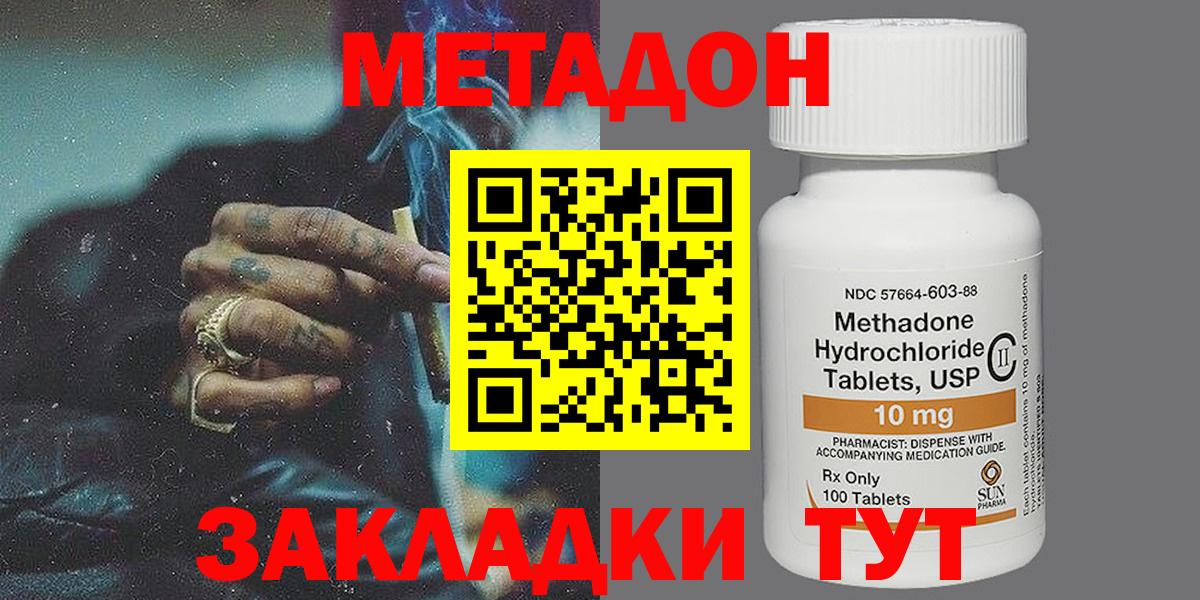 Мефедрон кристаллы  АМФЕТАМИН   КОКАИН  Котовск  Марихуана  МДМА  Гашиш  Вход с VPN 