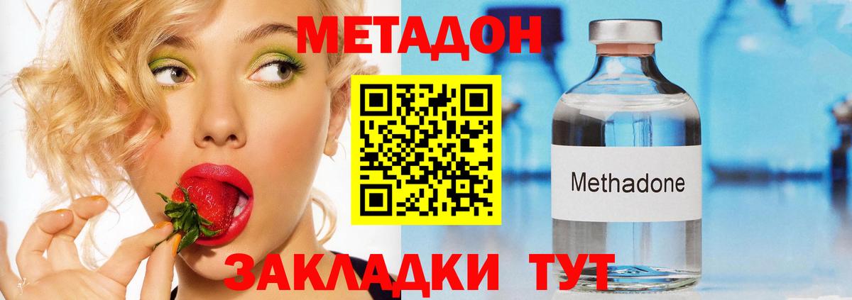 mega зеркало  Вход с VPN  Котовск  Метадон кристалл  МЕТАДОН белоснежный 