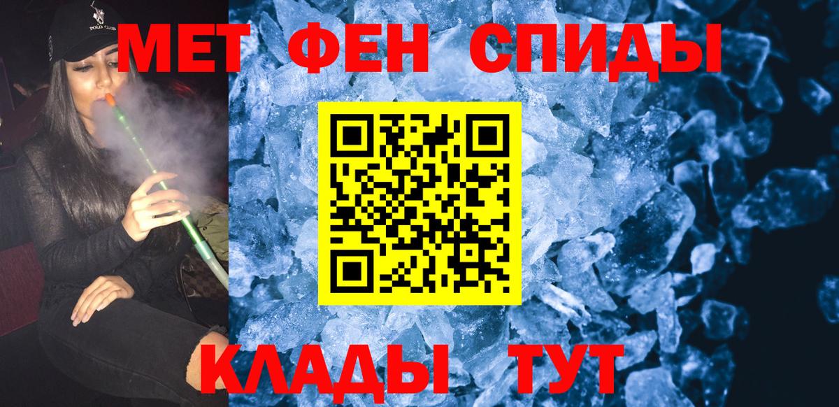МЕТАМФЕТАМИН Methamphetamine Котовск