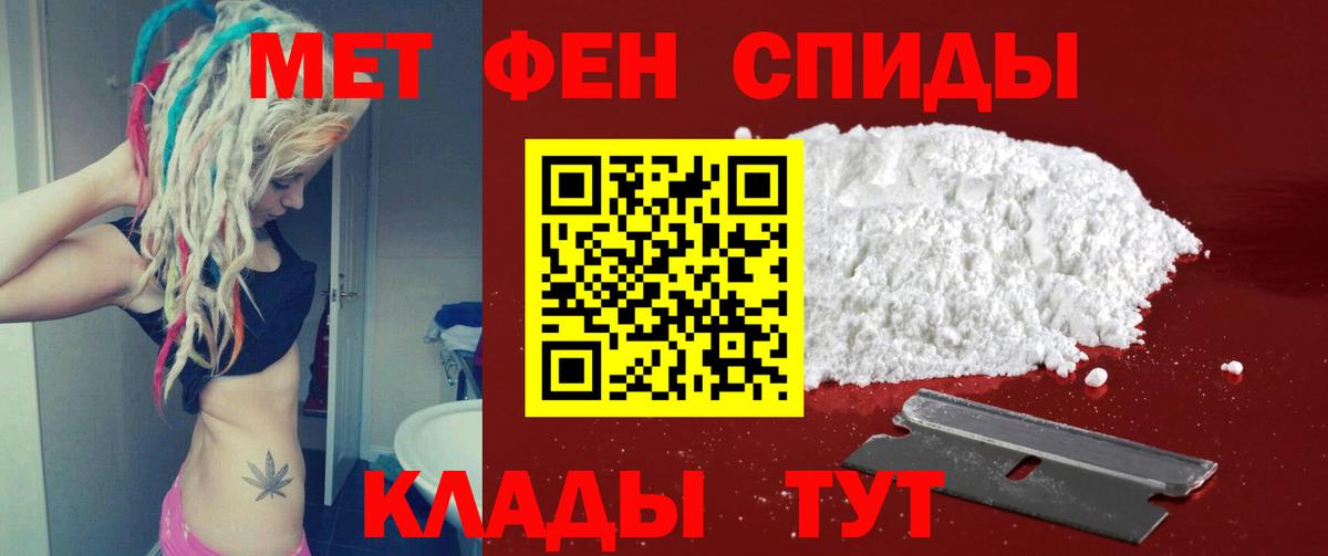 Первитин Methamphetamine  Вход с VPN  Котовск 
